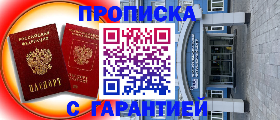 временная регистрация 2025 в Талице